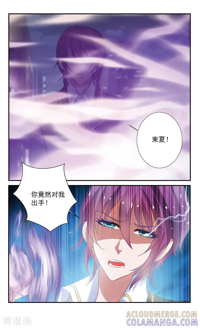 第53话我明白了2-噩梦禁止令-漫工厂（第5张）