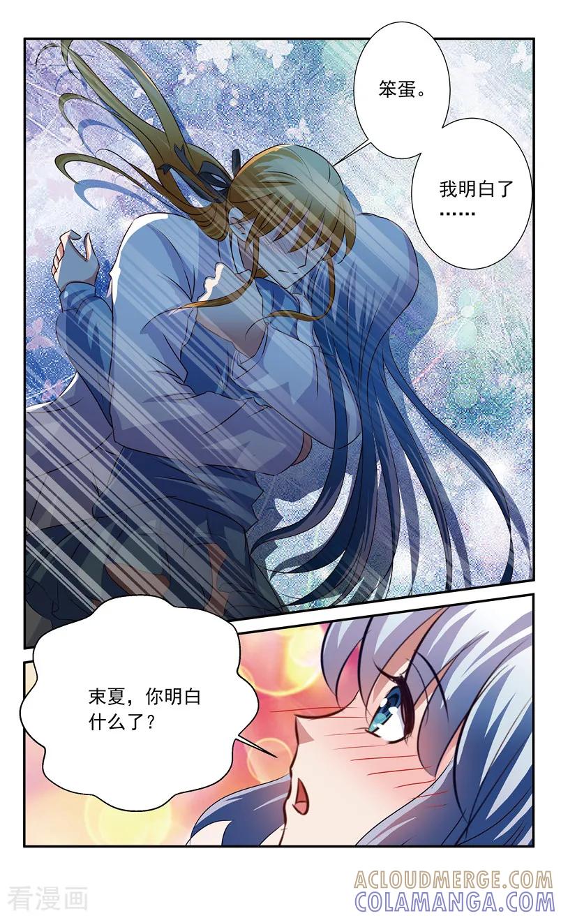 第54话我明白了3-噩梦禁止令-漫工厂（第4张）