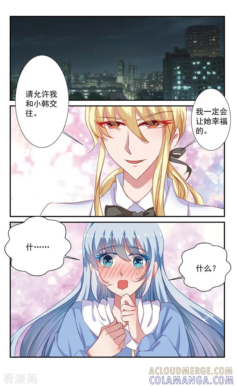 第55话我喜欢你1-噩梦禁止令-漫工厂（第2张）