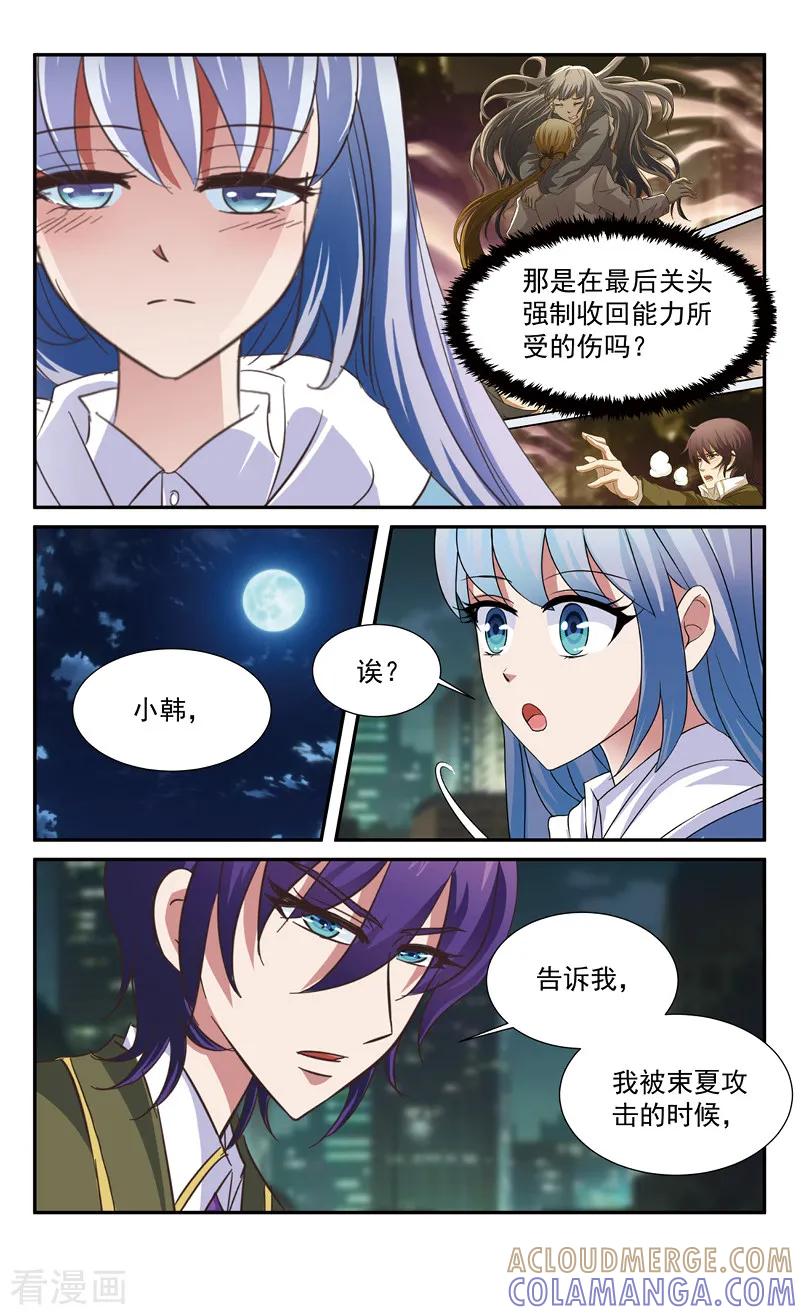 第55话我喜欢你1-噩梦禁止令-漫工厂（第5张）