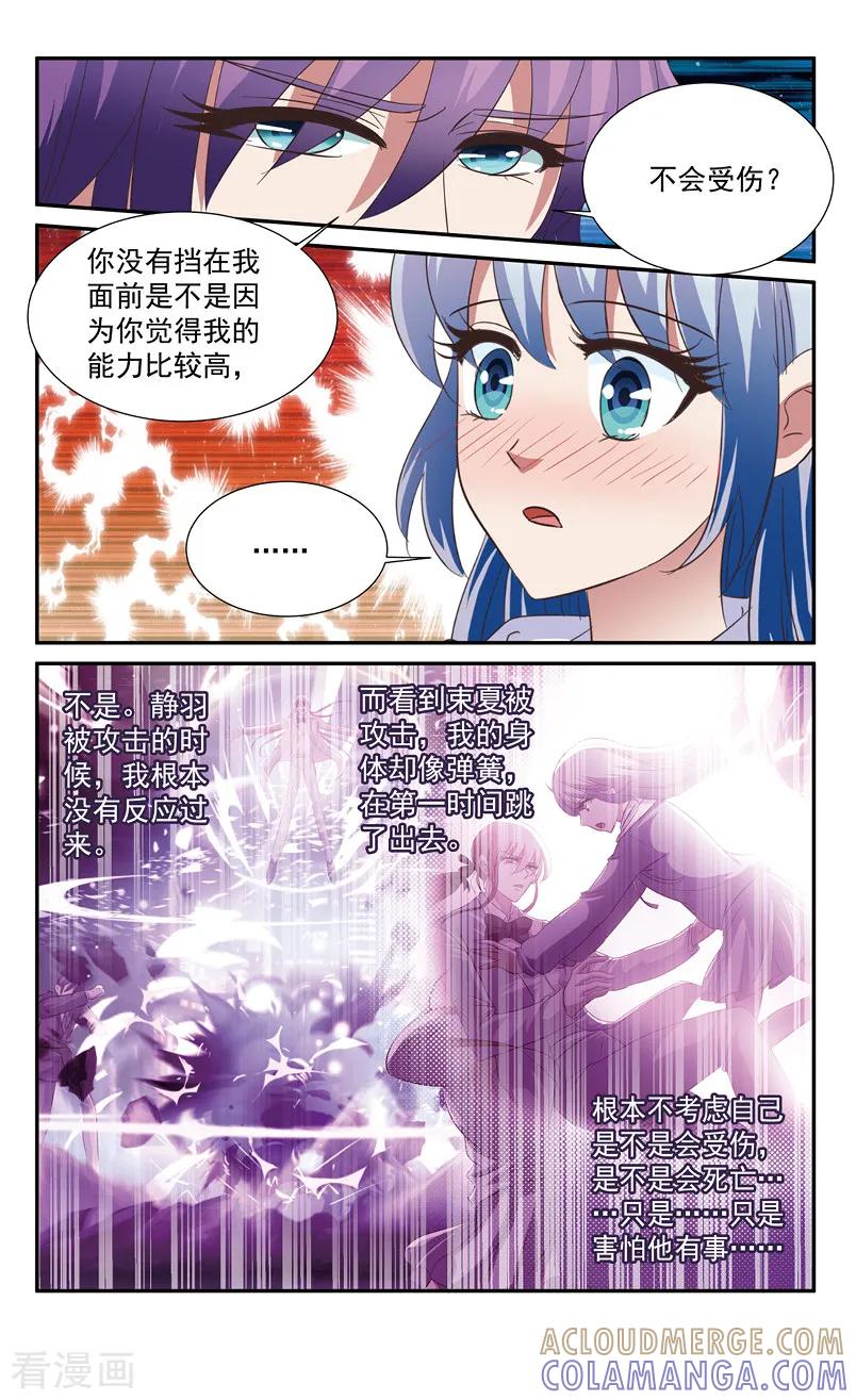 第55话我喜欢你1-噩梦禁止令-漫工厂（第6张）