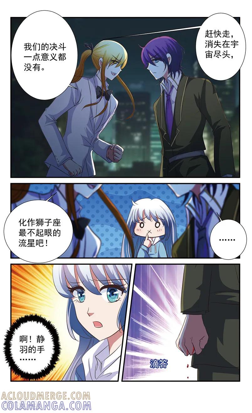 第55话我喜欢你1-噩梦禁止令-漫工厂（第4张）