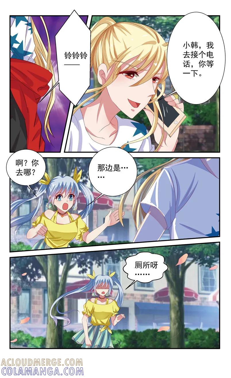 第58话牧神的午后1-噩梦禁止令-漫工厂（第6张）