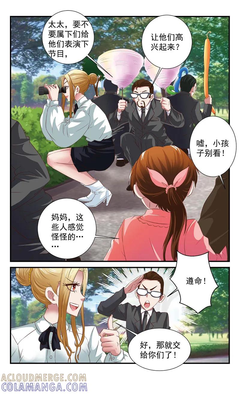 第58话牧神的午后1-噩梦禁止令-漫工厂（第3张）