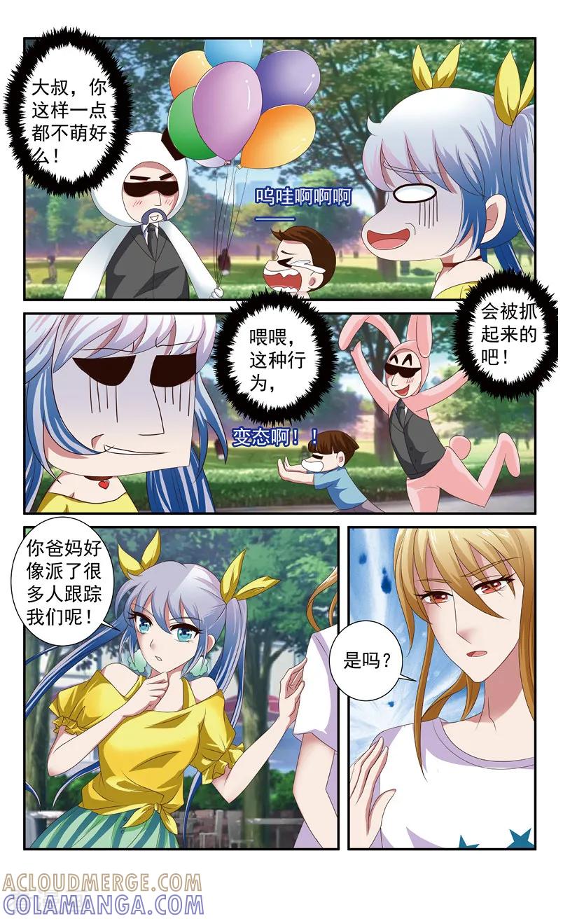第58话牧神的午后1-噩梦禁止令-漫工厂（第5张）