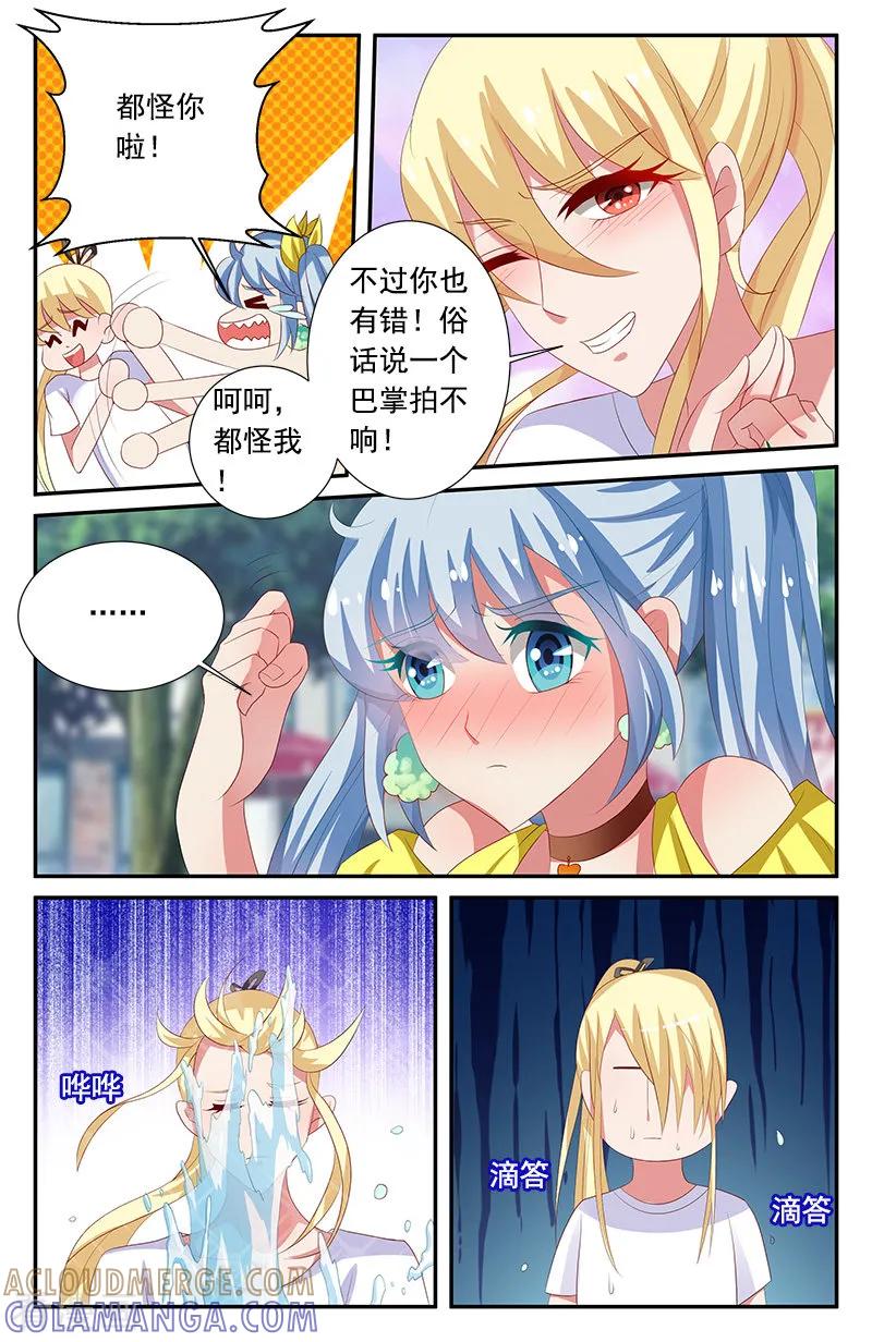 第60话牧神的午后3-噩梦禁止令-漫工厂（第7张）