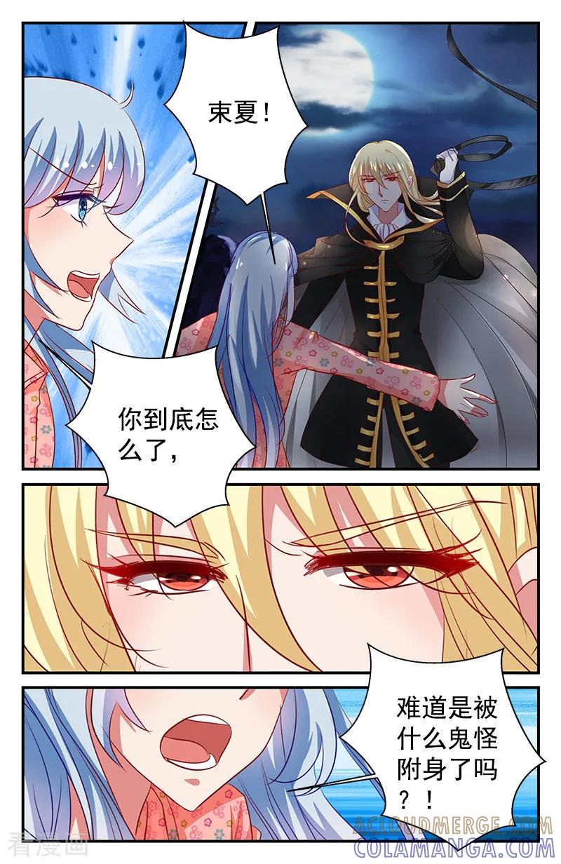 第64话噩梦1-噩梦禁止令-漫工厂（第3张）