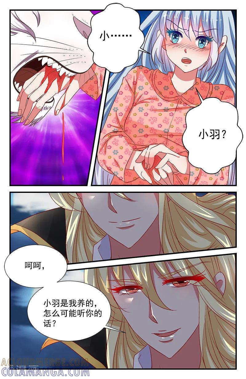 第65话噩梦2-噩梦禁止令-漫工厂（第4张）