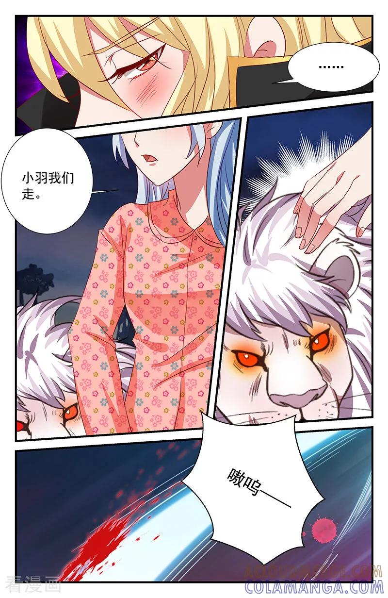 第65话噩梦2-噩梦禁止令-漫工厂（第3张）