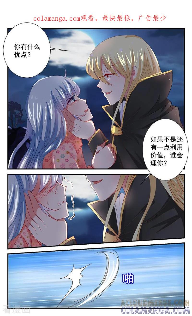 第65话噩梦2-噩梦禁止令-漫工厂（第1张）