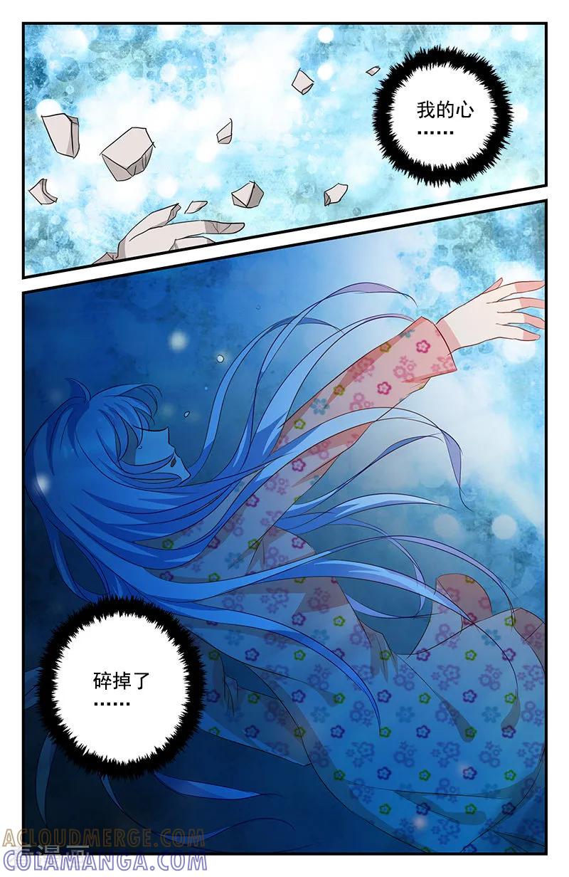 第66话噩梦3-噩梦禁止令-漫工厂（第6张）