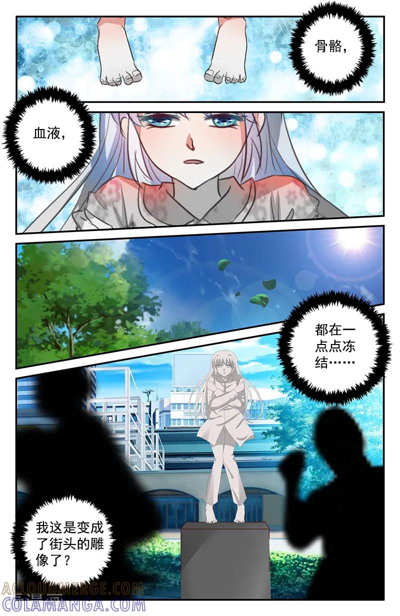 第66话噩梦3-噩梦禁止令-漫工厂（第2张）