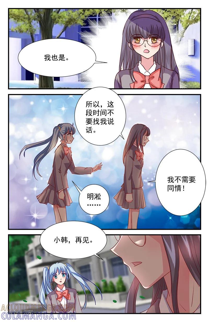 第69话喂药3-噩梦禁止令-漫工厂（第6张）