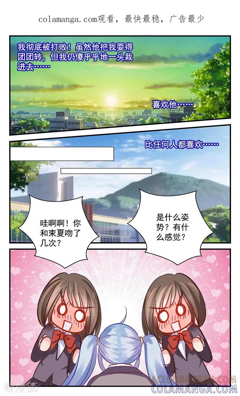 第69话喂药3-噩梦禁止令-漫工厂（第1张）