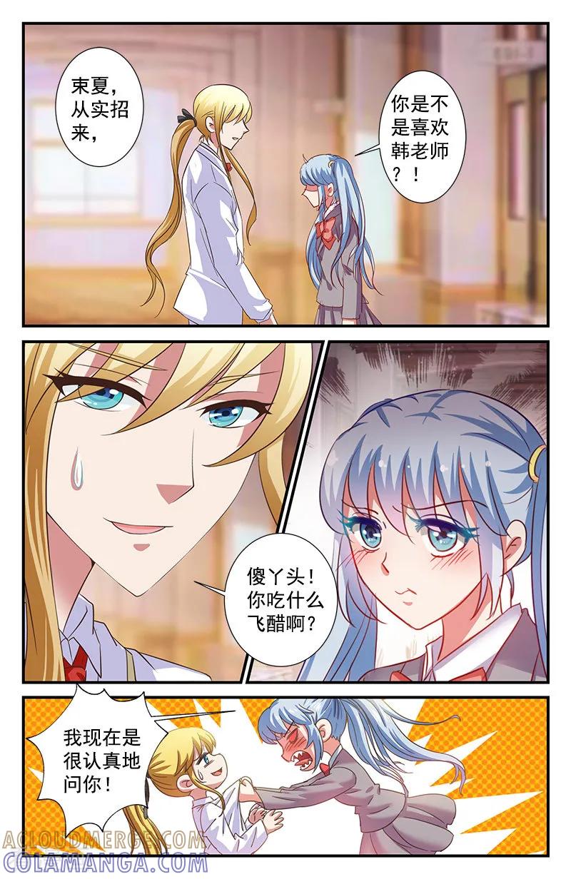 第73话小韩的抉择1-噩梦禁止令-漫工厂（第2张）