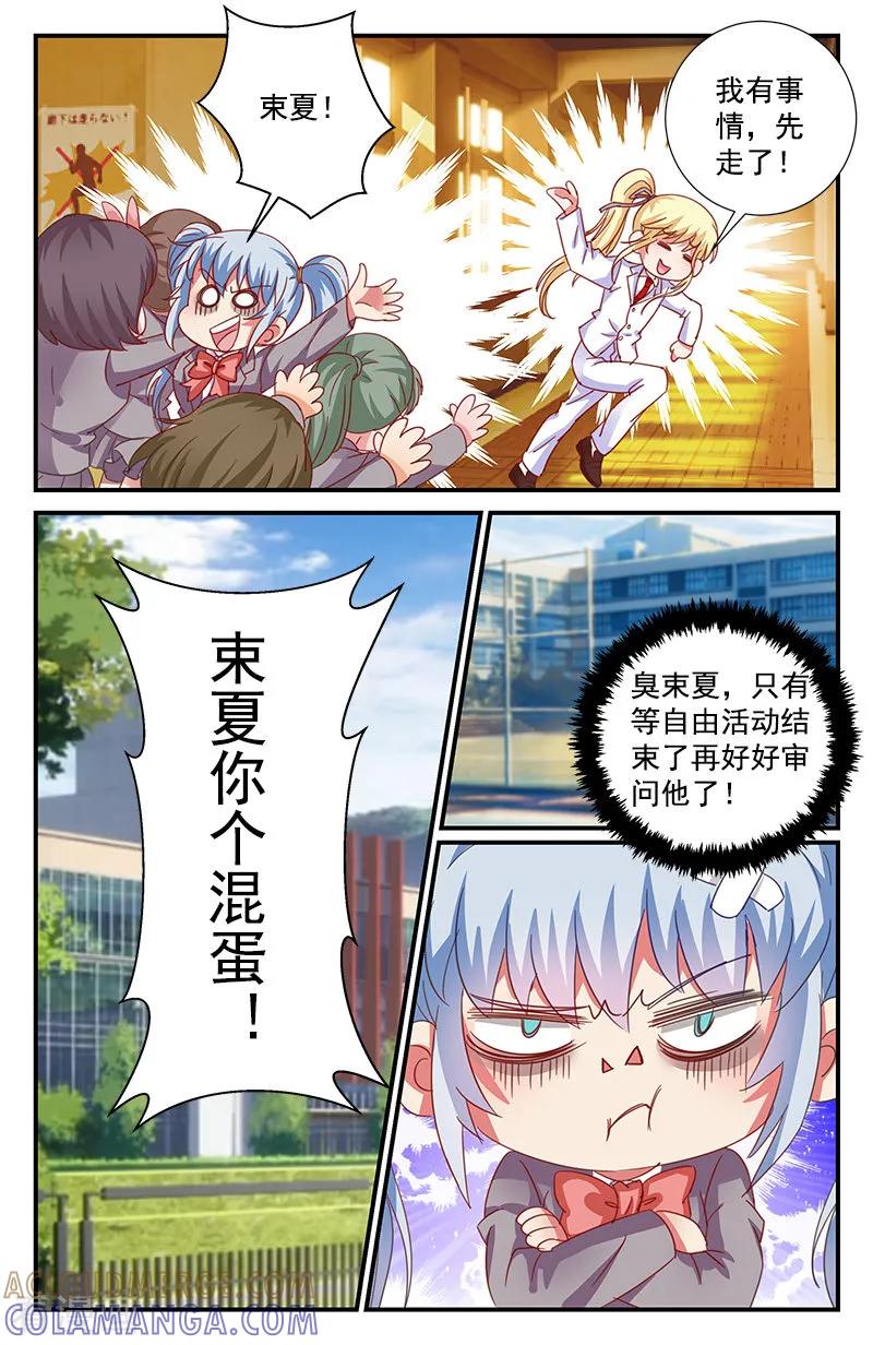 第73话小韩的抉择1-噩梦禁止令-漫工厂（第4张）