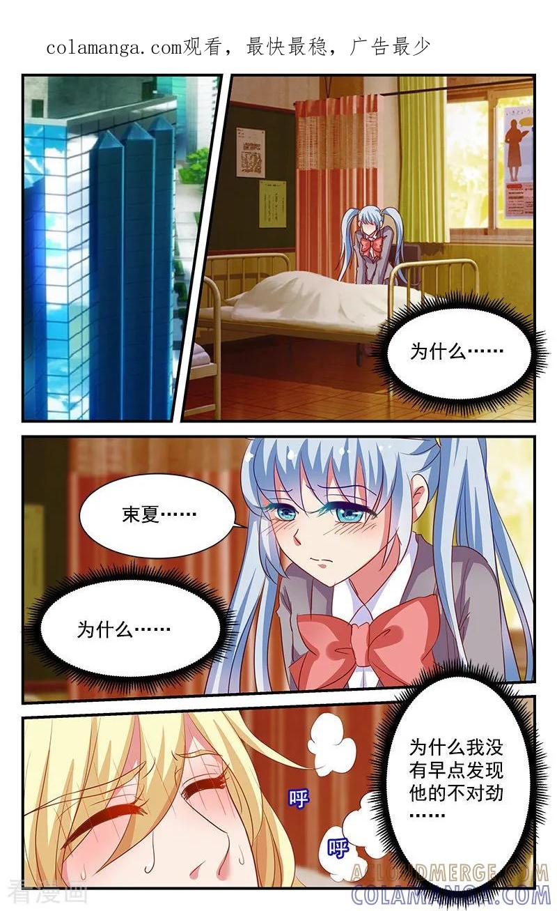 第74话小韩的抉择2-噩梦禁止令-漫工厂（第1张）