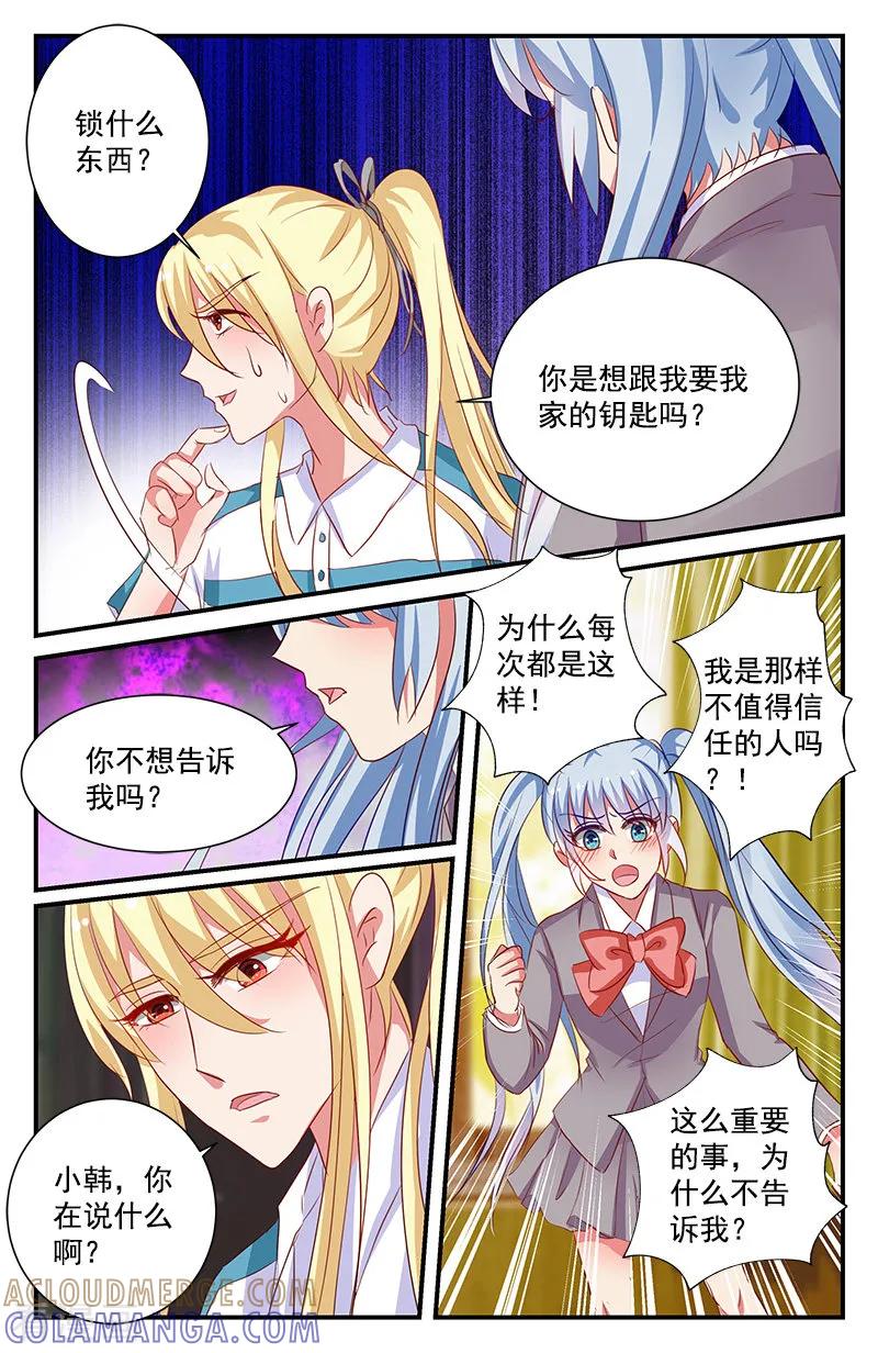 第74话小韩的抉择2-噩梦禁止令-漫工厂（第5张）