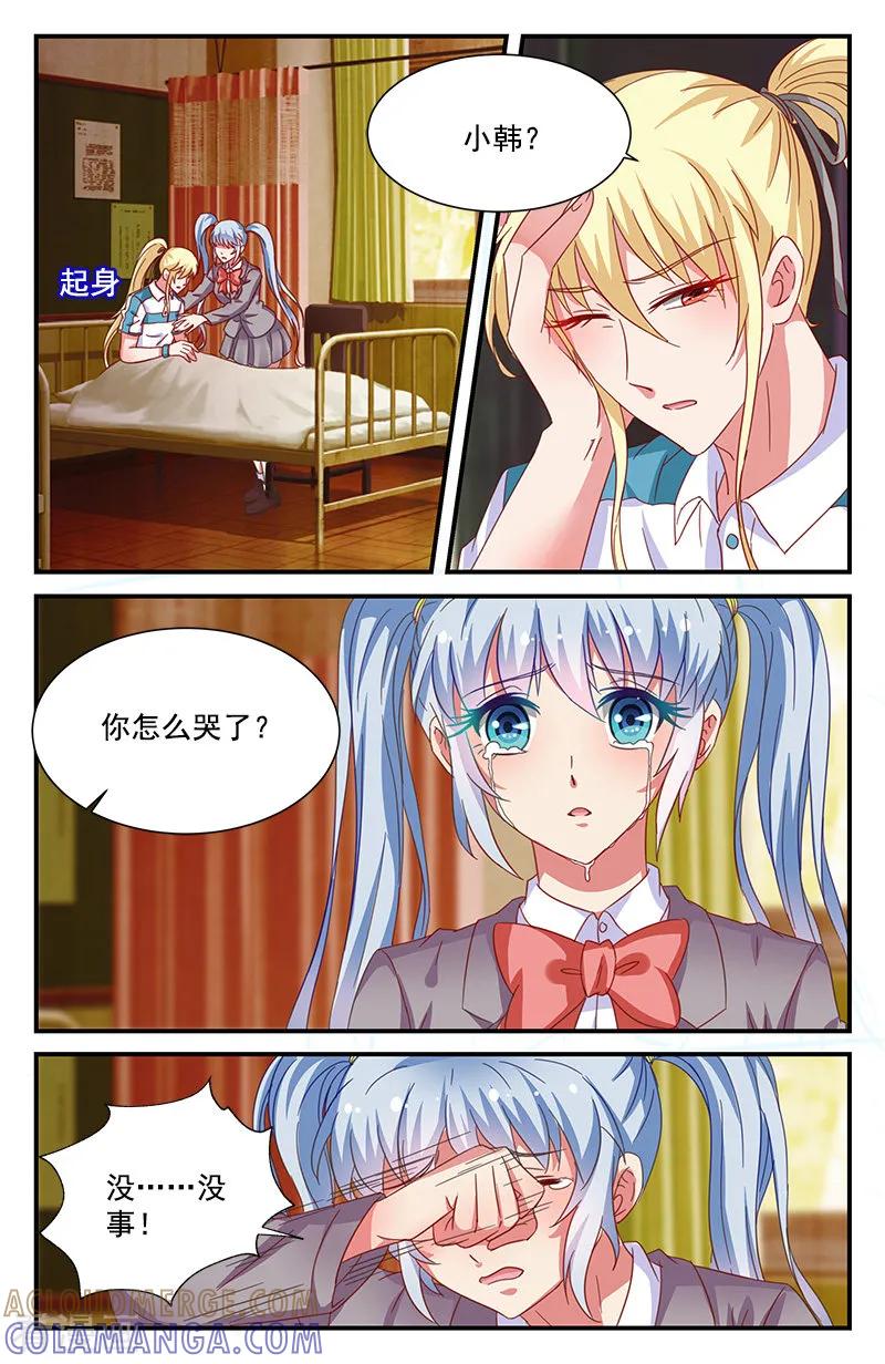 第74话小韩的抉择2-噩梦禁止令-漫工厂（第3张）