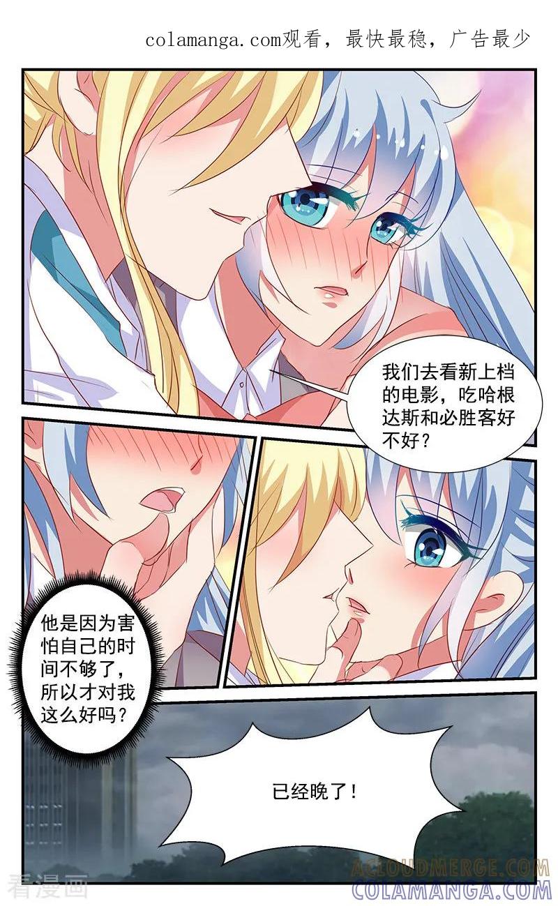 第75话小韩的抉择3-噩梦禁止令-漫工厂（第1张）