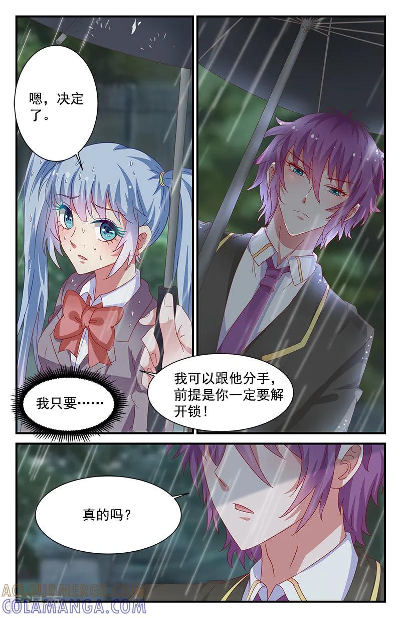 第75话小韩的抉择3-噩梦禁止令-漫工厂（第6张）