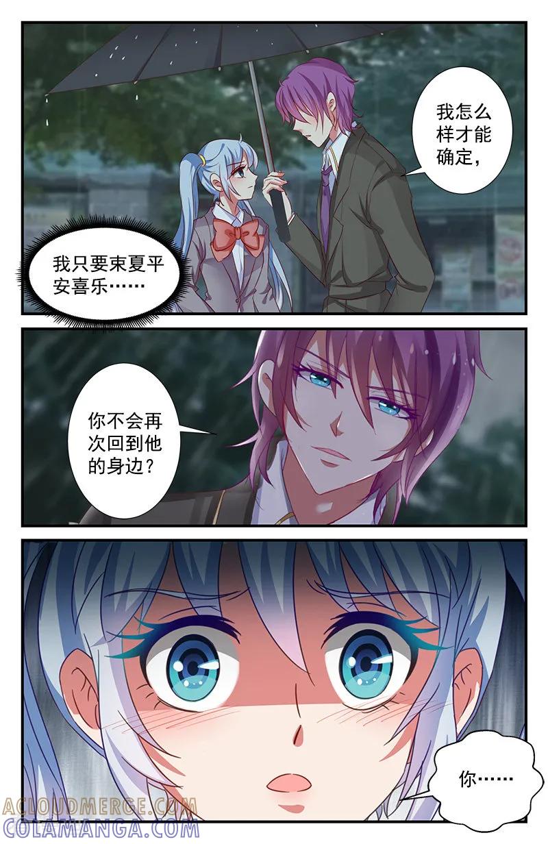 第75话小韩的抉择3-噩梦禁止令-漫工厂（第7张）