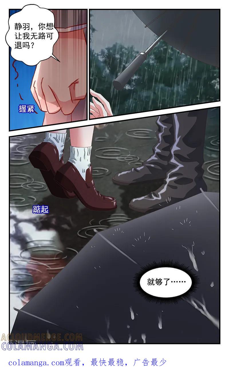 第75话小韩的抉择3-噩梦禁止令-漫工厂（第8张）