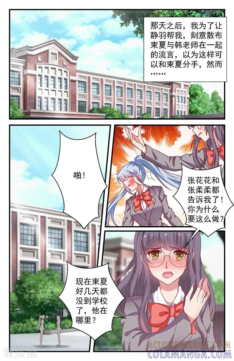 第76话对不起1-噩梦禁止令-漫工厂（第2张）