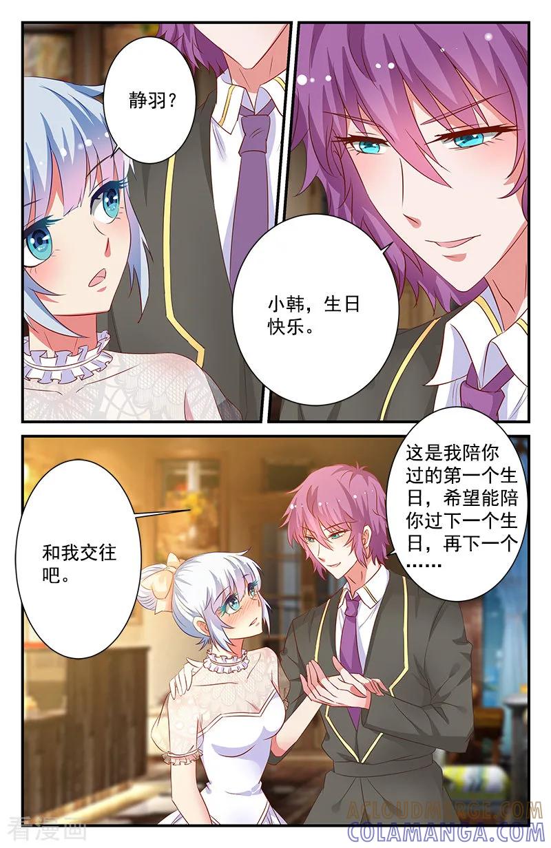 第77话对不起2-噩梦禁止令-漫工厂（第6张）