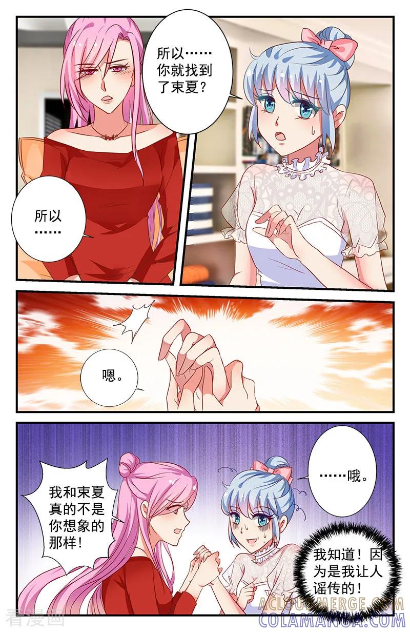第79话小韩变成男生了！1-噩梦禁止令-漫工厂（第7张）
