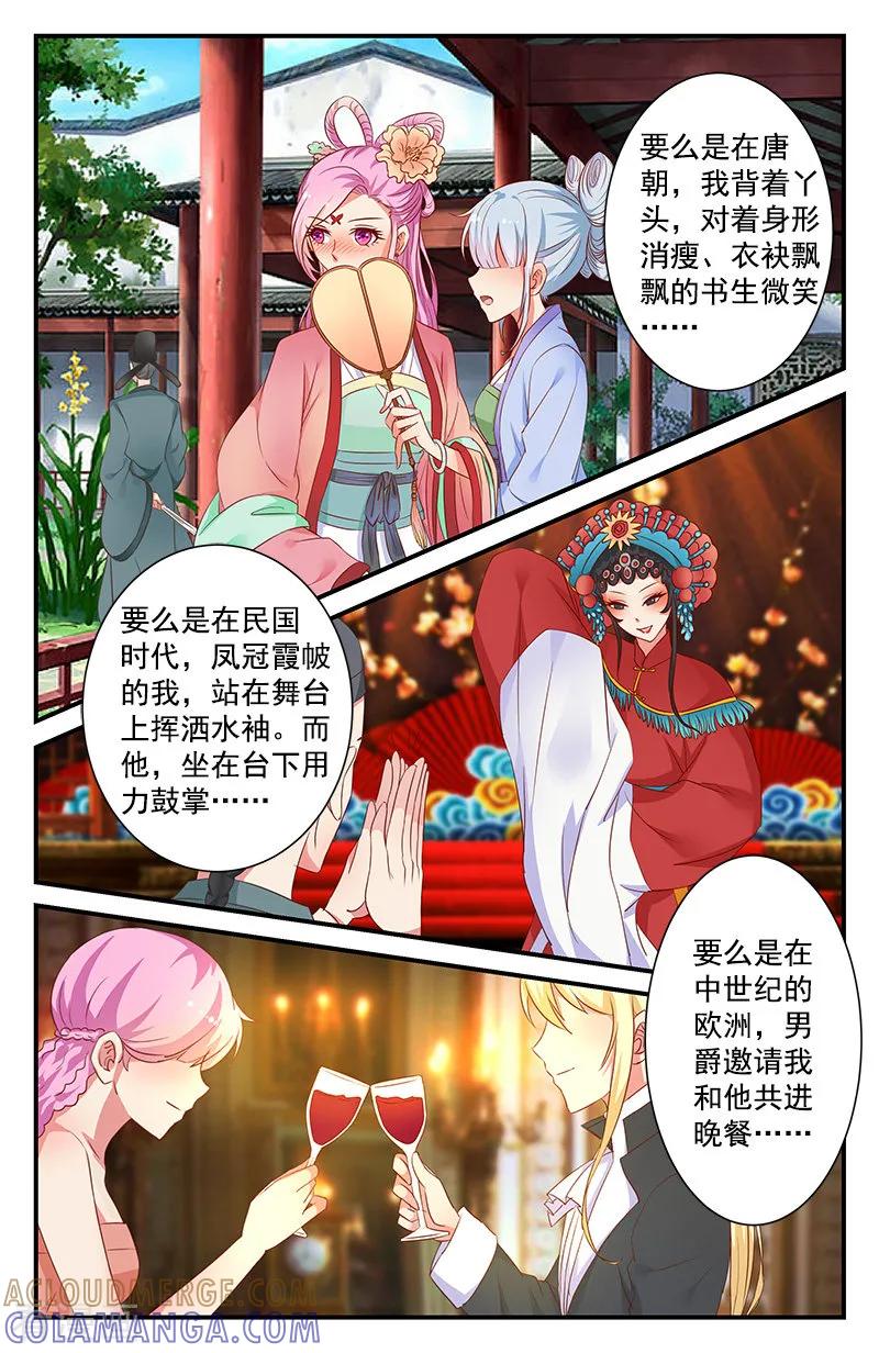 第79话小韩变成男生了！1-噩梦禁止令-漫工厂（第3张）