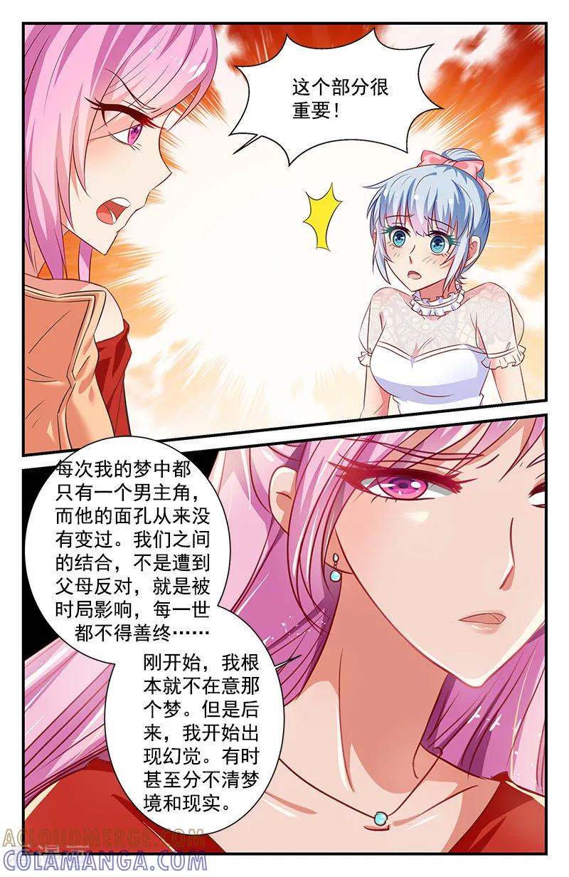 第79话小韩变成男生了！1-噩梦禁止令-漫工厂（第5张）