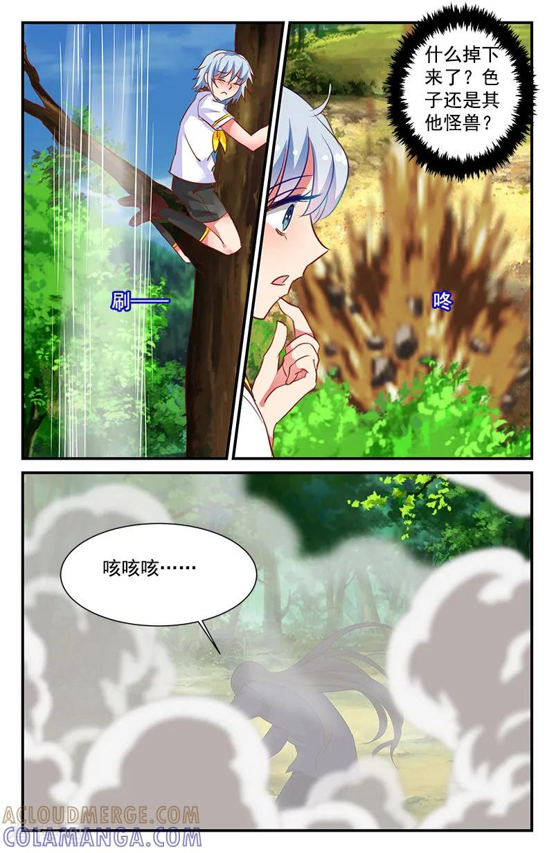 第81话小韩变成男生了！3-噩梦禁止令-漫工厂（第6张）