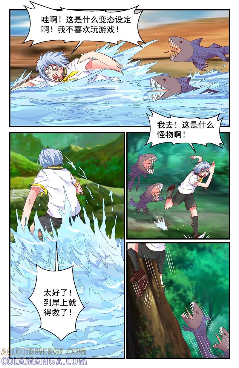 第81话小韩变成男生了！3-噩梦禁止令-漫工厂（第4张）