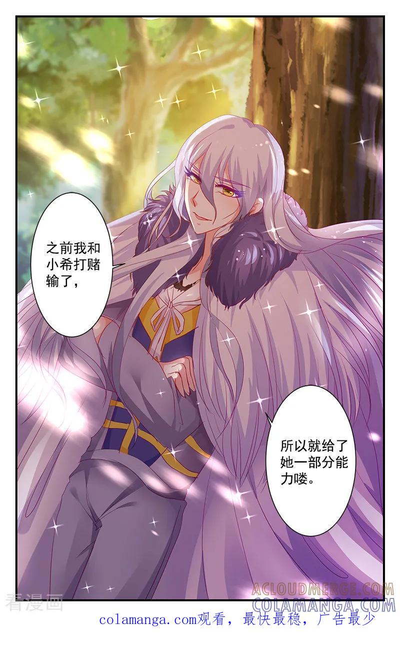 第85话梦魇再现1-噩梦禁止令-漫工厂（第8张）