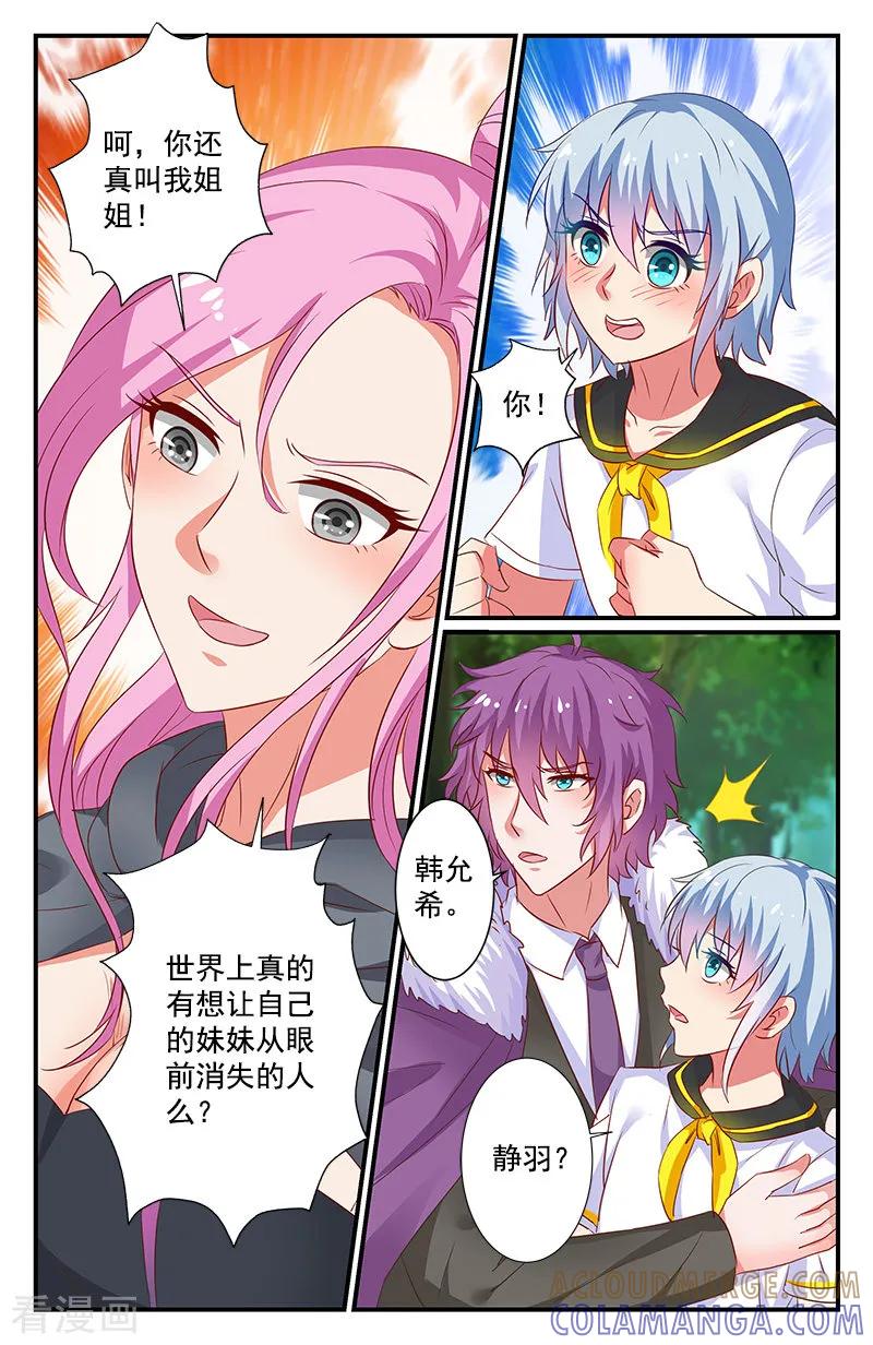 第85话梦魇再现1-噩梦禁止令-漫工厂（第6张）