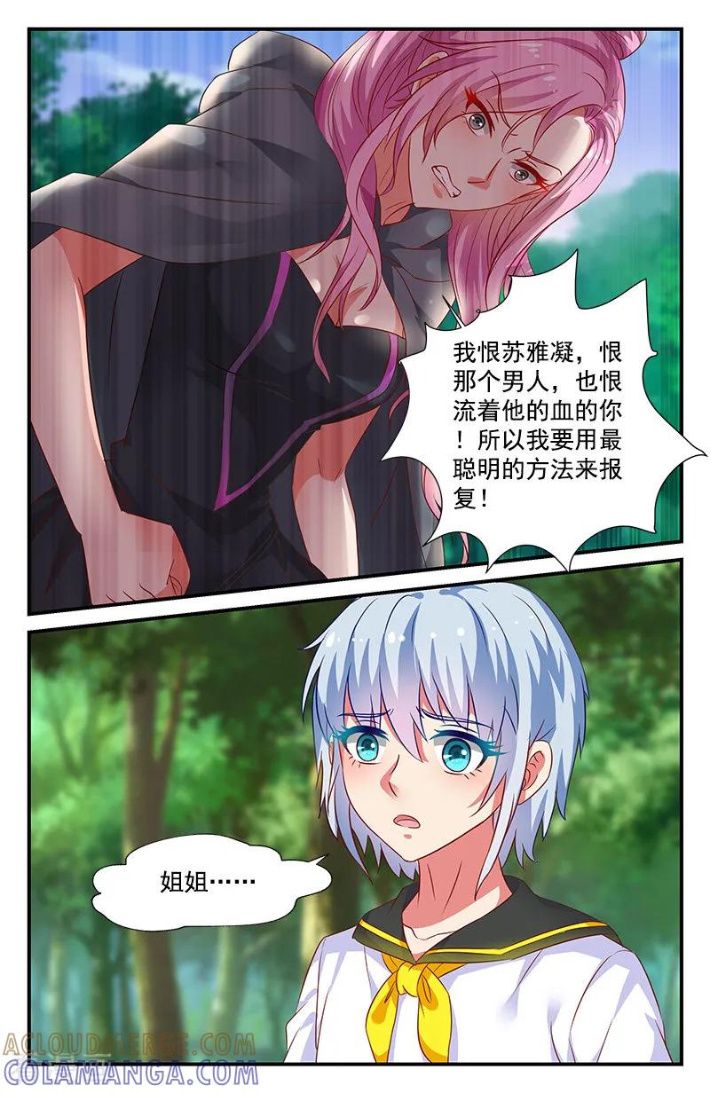 第85话梦魇再现1-噩梦禁止令-漫工厂（第5张）