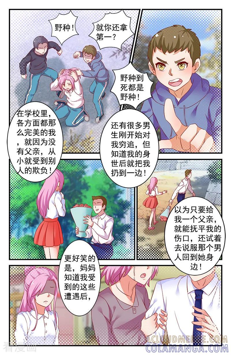 第85话梦魇再现1-噩梦禁止令-漫工厂（第4张）