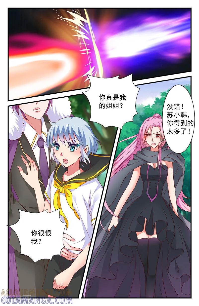 第85话梦魇再现1-噩梦禁止令-漫工厂（第2张）