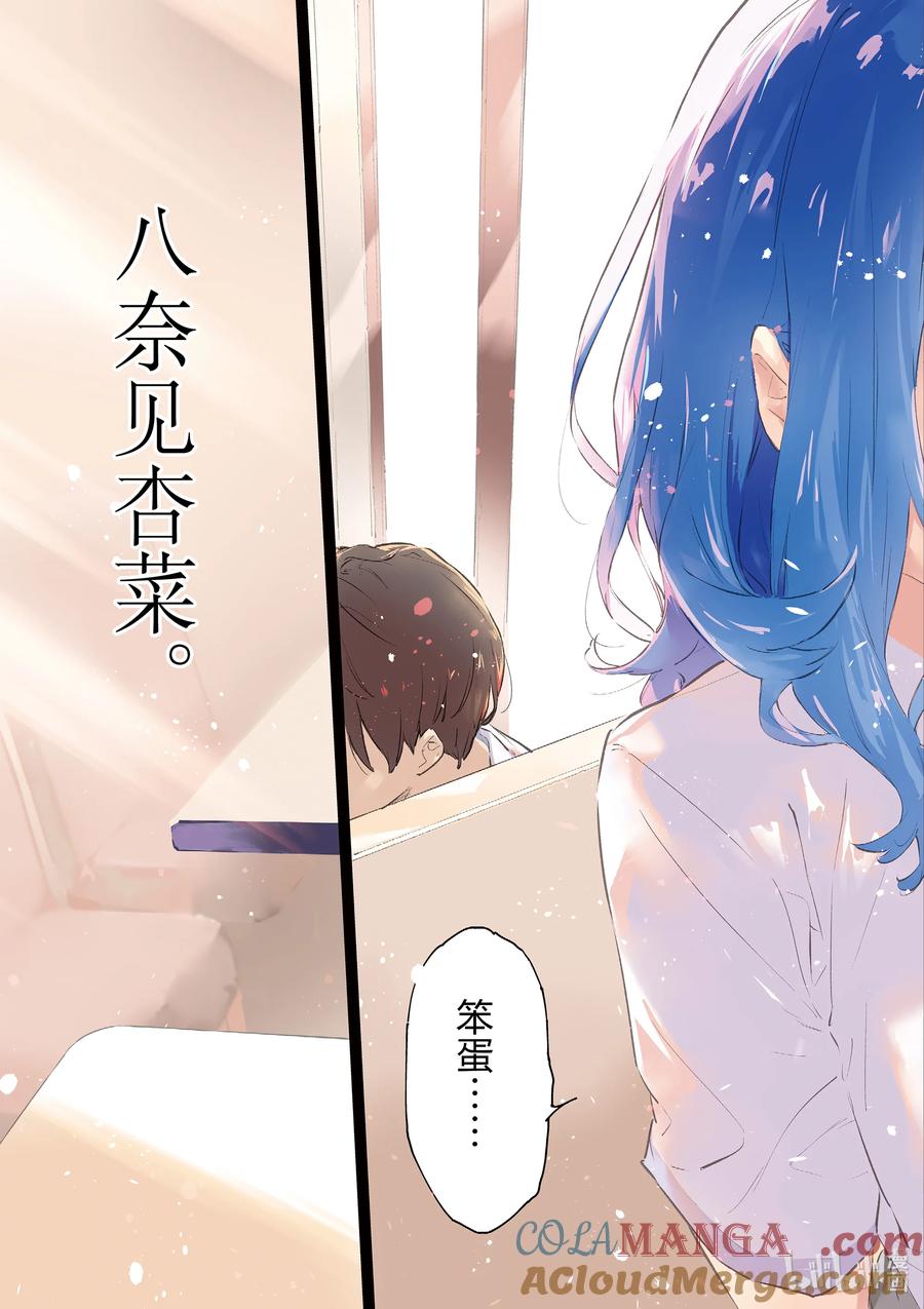第一败Hello八奈见杏菜-败犬女主太多了！@comic-雨森焚火,IMIGIMURU,いたち,小学馆（第4张）