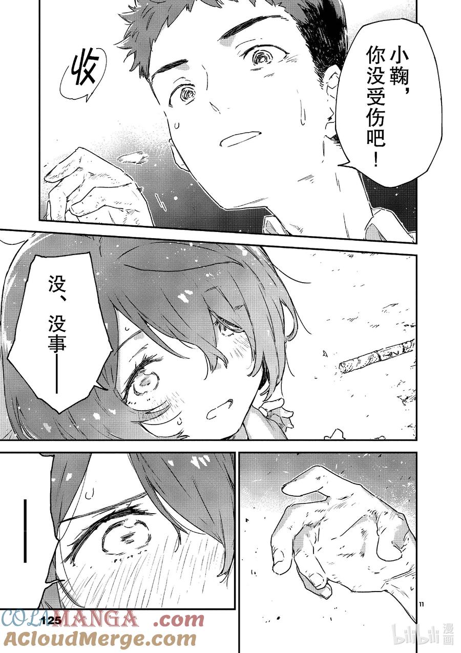 第十败烟花和火花~还有荷尔蒙~-败犬女主太多了！@comic-雨森焚火,IMIGIMURU,いたち,小学馆（第10张）