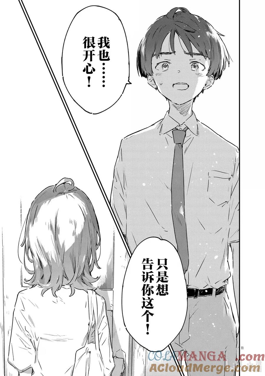 第十三败某天，森林里-败犬女主太多了！@comic-雨森焚火,IMIGIMURU,いたち,小学馆（第10张）