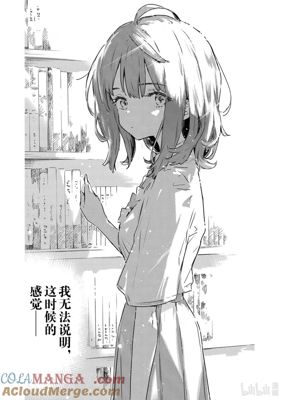 第十三败某天，森林里-败犬女主太多了！@comic-雨森焚火,IMIGIMURU,いたち,小学馆（第6张）