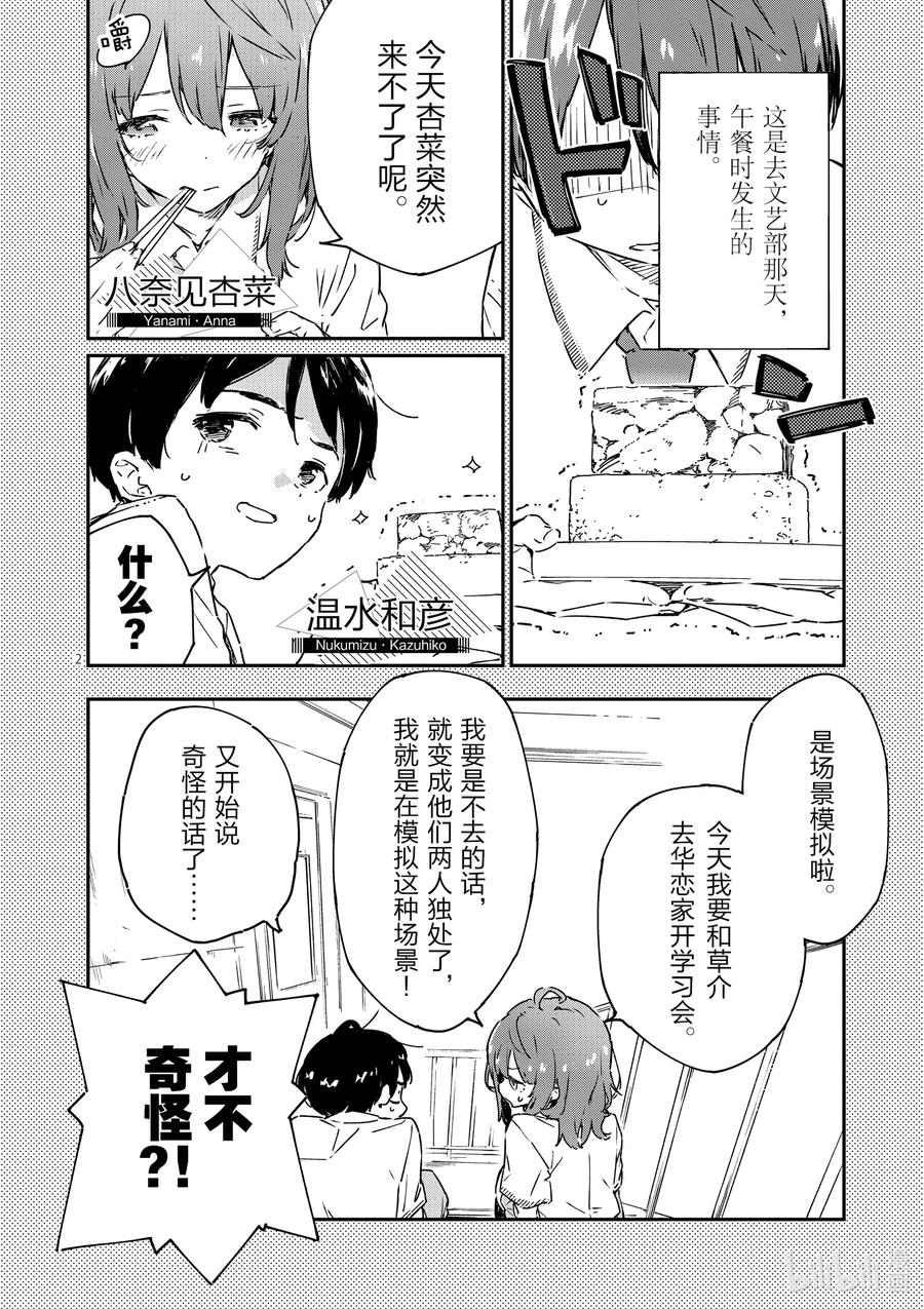 第五败将约定的败北送给你-败犬女主太多了！@comic-雨森焚火,IMIGIMURU,いたち,小学馆（第1张）