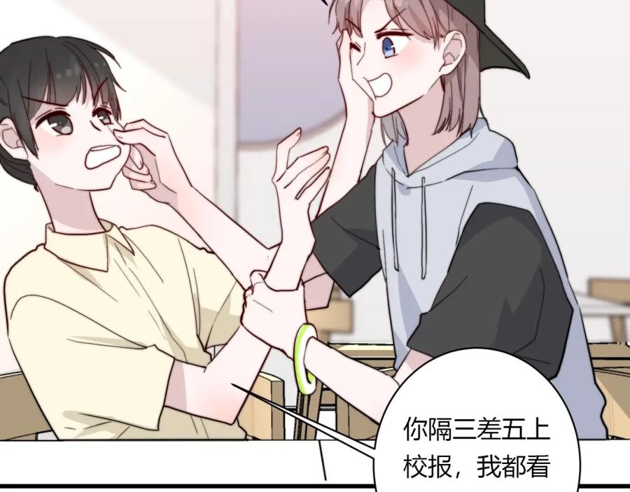 第9话不简单-白日梦图鉴-帅天森（第14张）