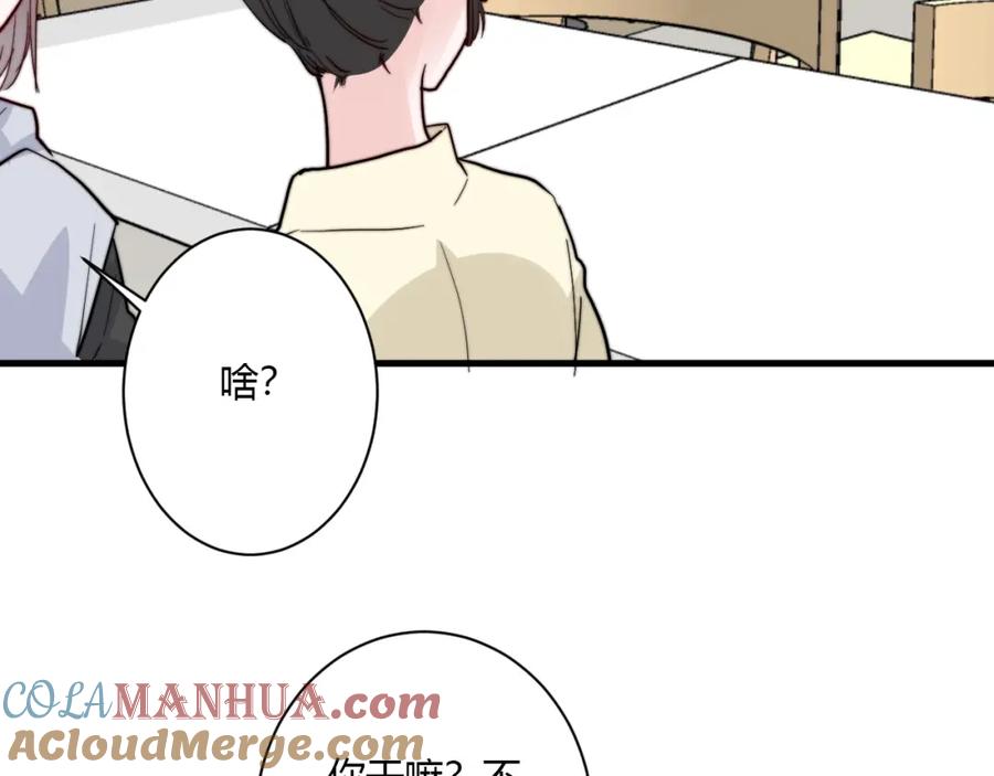 第9话不简单-白日梦图鉴-帅天森（第18张）