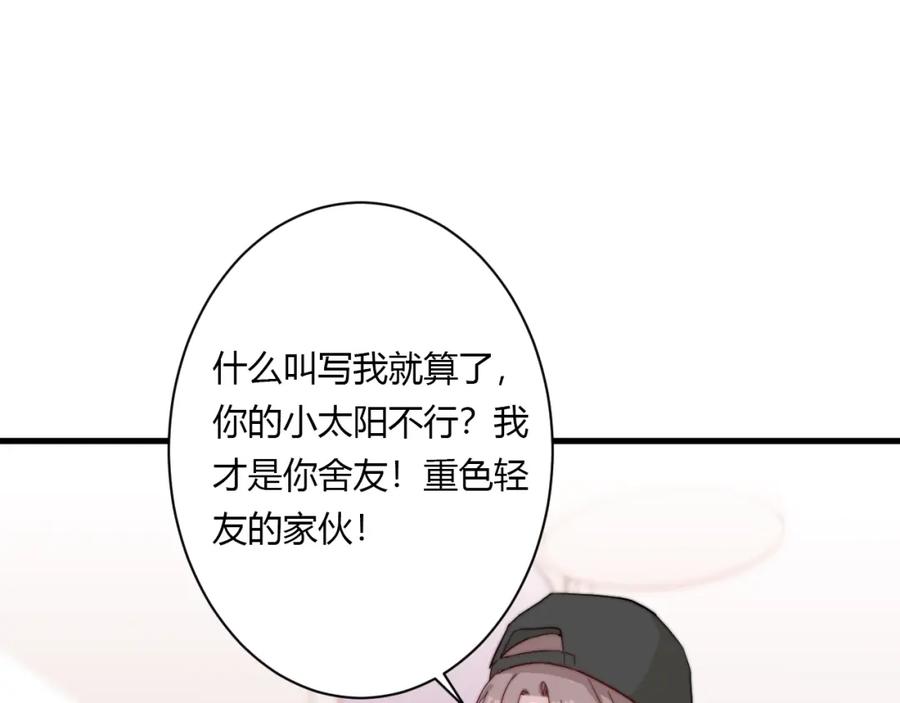 第9话不简单-白日梦图鉴-帅天森（第13张）