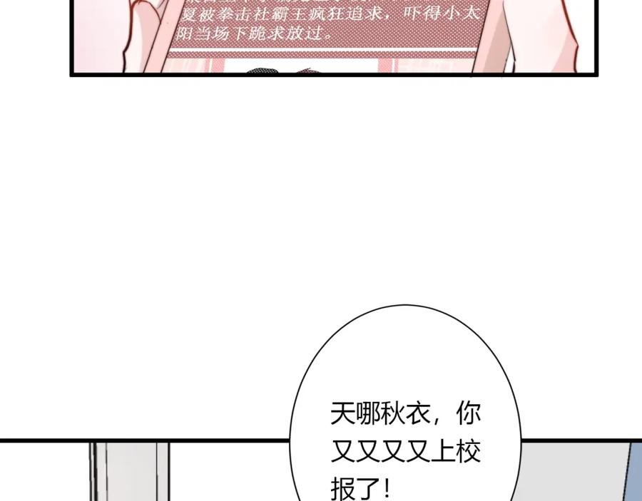 第9话不简单-白日梦图鉴-帅天森（第5张）