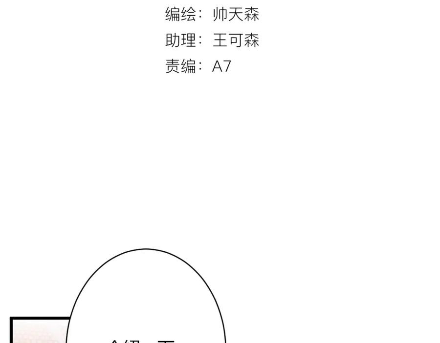 第10话警告！-白日梦图鉴-帅天森（第4张）