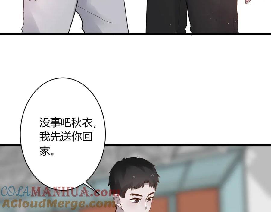第11话我不玩了-白日梦图鉴-帅天森（第9张）